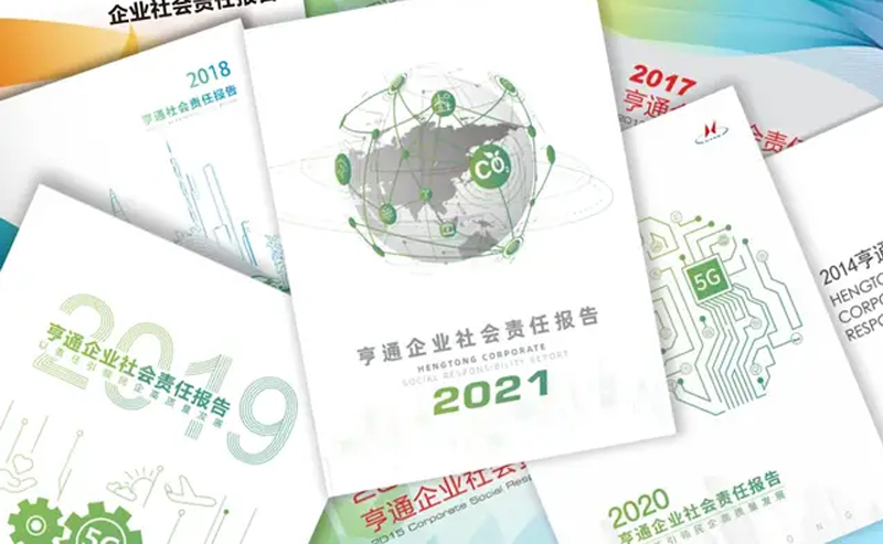 亨通集團榮登2021中國民營企業(yè)社會責(zé)任百強榜單第3位(圖2)