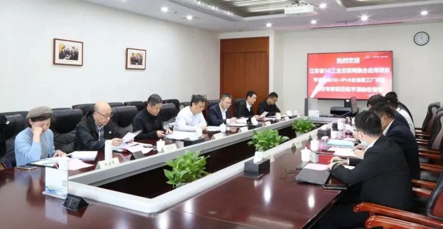 成熟度4級！亨通5G全連接工廠，智能化賦能生產再提速(圖1)