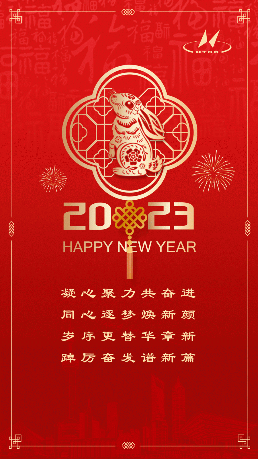 2023，新征程，再出發(fā)！(圖1)